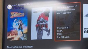 Видеосервис Wink от РОСТЕЛЕКОМ