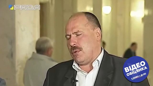 Медуница заверял, что законопроект о спецконфискации обязательно будет принят смотреть онлайн