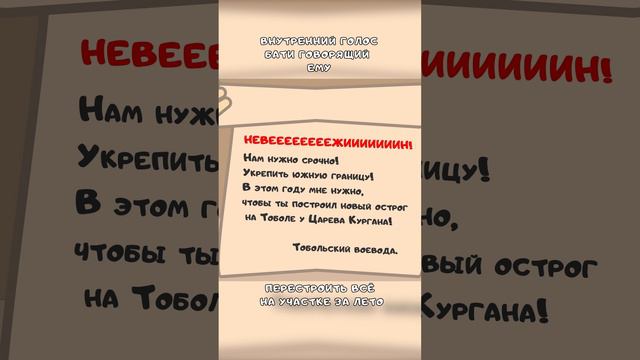 Перестроить все за лето