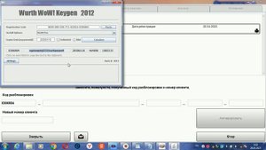 Установка и активация WOW 5.00.8R2 RUS для Автоком и Делфи!