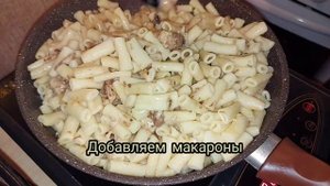 ВКУСНЫЙ И БЫСТРЫЙ ОБЕД - УЖИН. МАКАРОНЫ С РЫБНЫМИ КОНСЕРВАМИ.