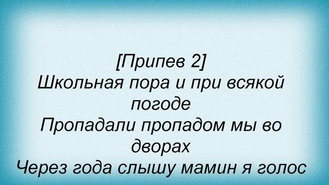 Слова песни Татьяна Овсиенко - Школьная пора