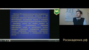 Организация погрузочно разгрузочной деятельности с опасными грузами на жд 2