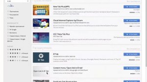 Подключение к IP-камере через браузер Chrome. Установка IE tab.