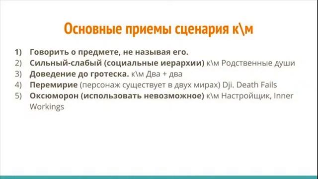 Сценарий для короткометражки