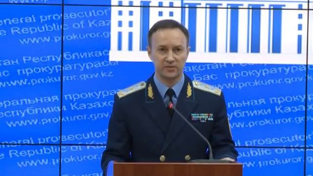 ОФИЦИАЛЬНОЕ ЗАЯВЛЕНИЕ ГЕНЕРАЛЬНОЙ ПРОКУРАТУРЫ РЕСПУБЛИКИ КАЗАХСТАН смотреть онлайн