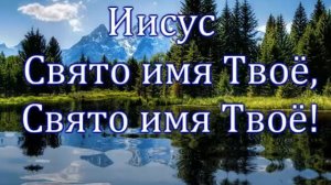 Хвалите Господа небес!