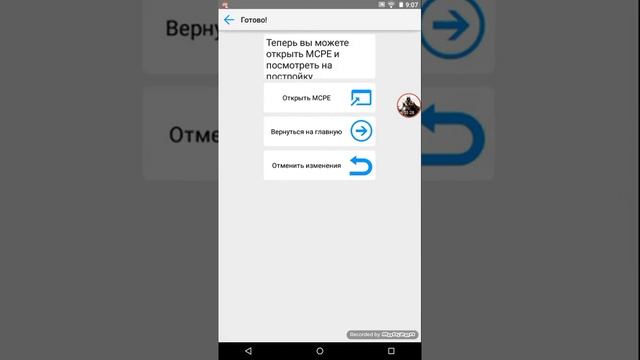 Обзор приложение постройки про для майнкрафта смотреть онлайн