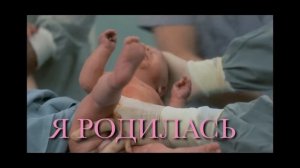 Поздравил жену с рождением дочки