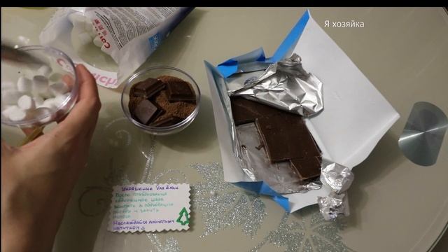 Что подарить на Новый год 2018? DIY. Сладкий шар на елку. Своими руками за 2 минуты. смотреть онлайн