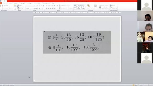 перевод обыкновенной дроби в десятичную смотреть онлайн