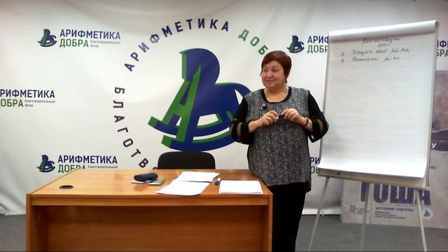 Профессиональная приемная семья - возможно ли? / Наталья Мишанина, психолог