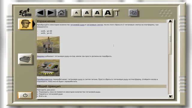 Colobot #9. Упражнения 5 : Переселенец (1-4) смотреть онлайн
