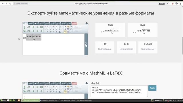 Как набирать формулы