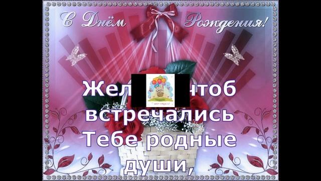 Поздравления с днем рождения Наташа 2 смотреть онлайн