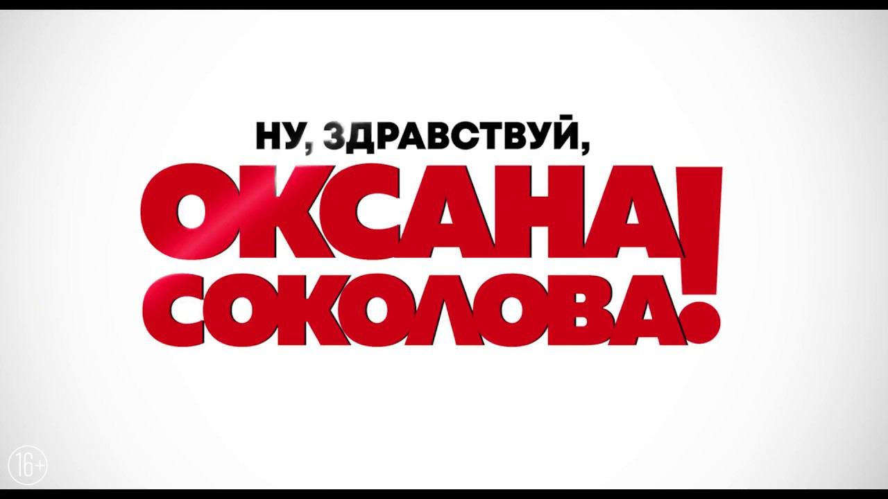 Ну здравствуй вот он я. Ну здравствуй товарищ картинки. Фото ну здравствуйте. Здравствуйте а вот и я. Тамбовский волк ну здравствуй товарищ.