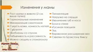 23 неделя беременности: изменения, рекомендации, особенности