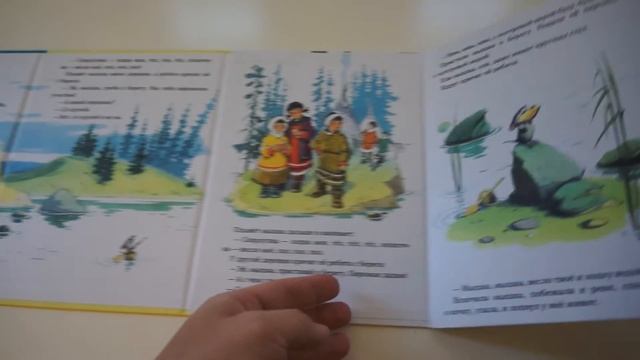 Мышка. Хантыйская сказка смотреть онлайн