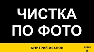 Перезагрузка человека по фотографии