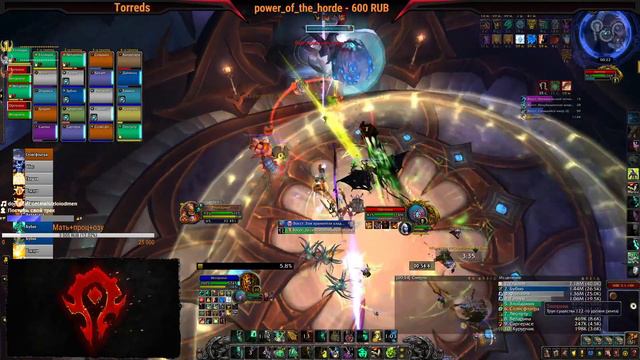 World of Warcraft - Стрим от лица РЛа! Оргозоа - 4\8 миф! смотреть онлайн