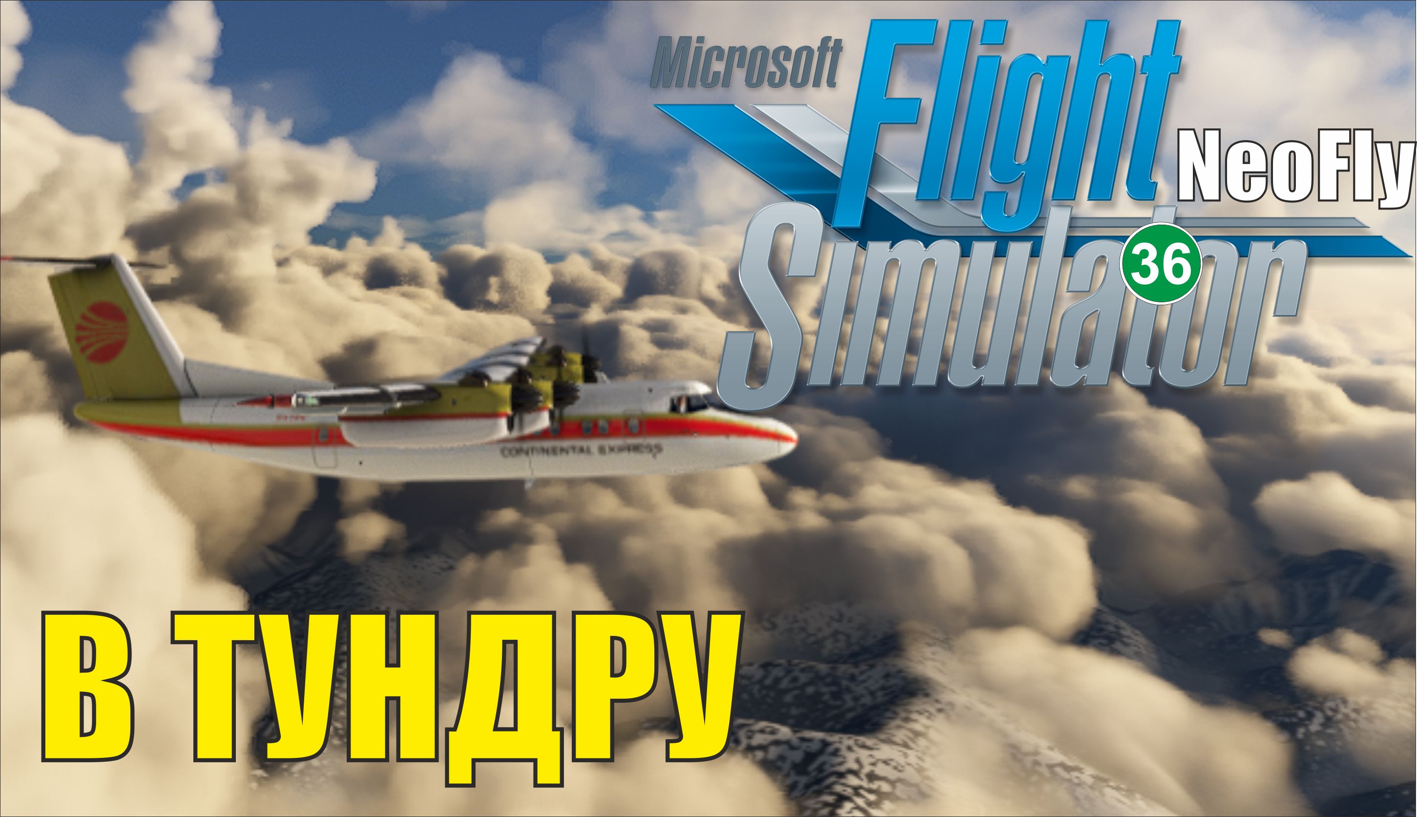 Microsoft Flight Simulator 2020 (NeoFly) - В тундру