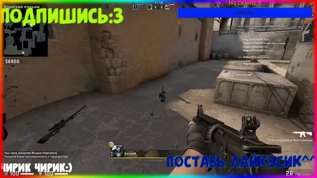 ИГРАЕМ В CS:GO БЕСПЛАТНАЯ ОЦЕНКА И ПИАР + ! смотреть онлайн