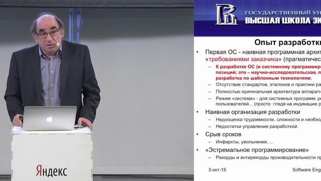 015. Малый ШАД - Что такое программная инженерия - Ефим Гринкруг