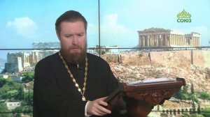 Читаем Апостол. 27 января 2024