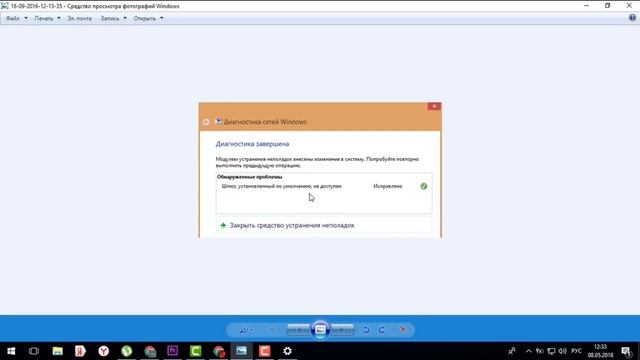 Что делать если не подключается интернет в Windows 10 смотреть онлайн