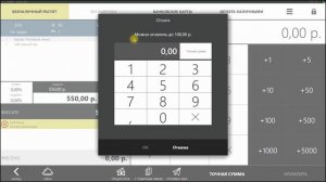 Система лояльности iiko. Работа с бонусами.mp4