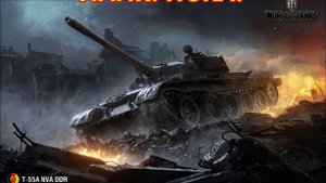 Играю в мир танков. Бой на танке Т-34. Выпуск №02.