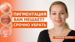 Заметили пигментацию - срочно делайте эту маску