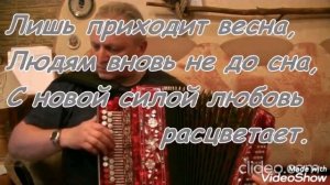 Мамин старенький дом. Игра на гармонии А. Богинский. Поёт Н. Соколова.