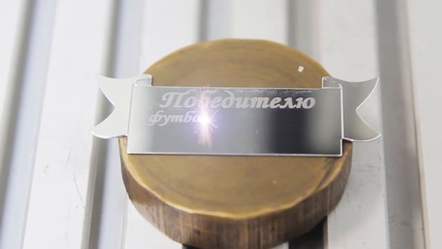 Лазерная гравировка на любом изделии смотреть онлайн