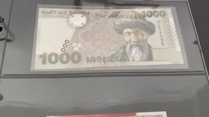 Banknotes of Kyrgyzstan ?? Банкноты Киргизии