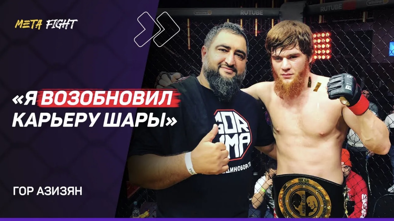 АЗИЗЯН: Вальтер Уокер НОКАУТИРУЕТ Минакова / Я – ИНВЕСТОР / Кого ПОДПИСАЛ Магомедалиев в UFC?