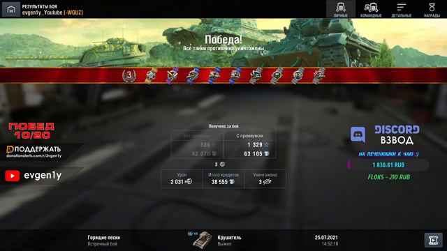LIVE WOT BLITZ / 20 ПОБЕД НА РЕЗУЛЬТАТ / ЧЕК АККАУНТОВ / ФАРМ СЕРЕБРА / WORLD OF TANKS BLITZ смотреть онлайн