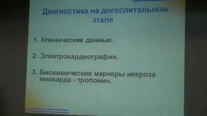 Лекция по тромболизису 01.avi
