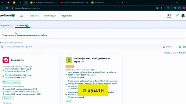 Заработок_в_Интернети_2024...{Perfluence}...Для новичков