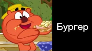 Тебе заставили есть…