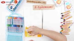 Масляная пастель "Я-Художник!" VS Восковые мелки "Я-Художник!"