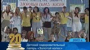 Выпуск-150. 2003 год. (ВИДЕО)