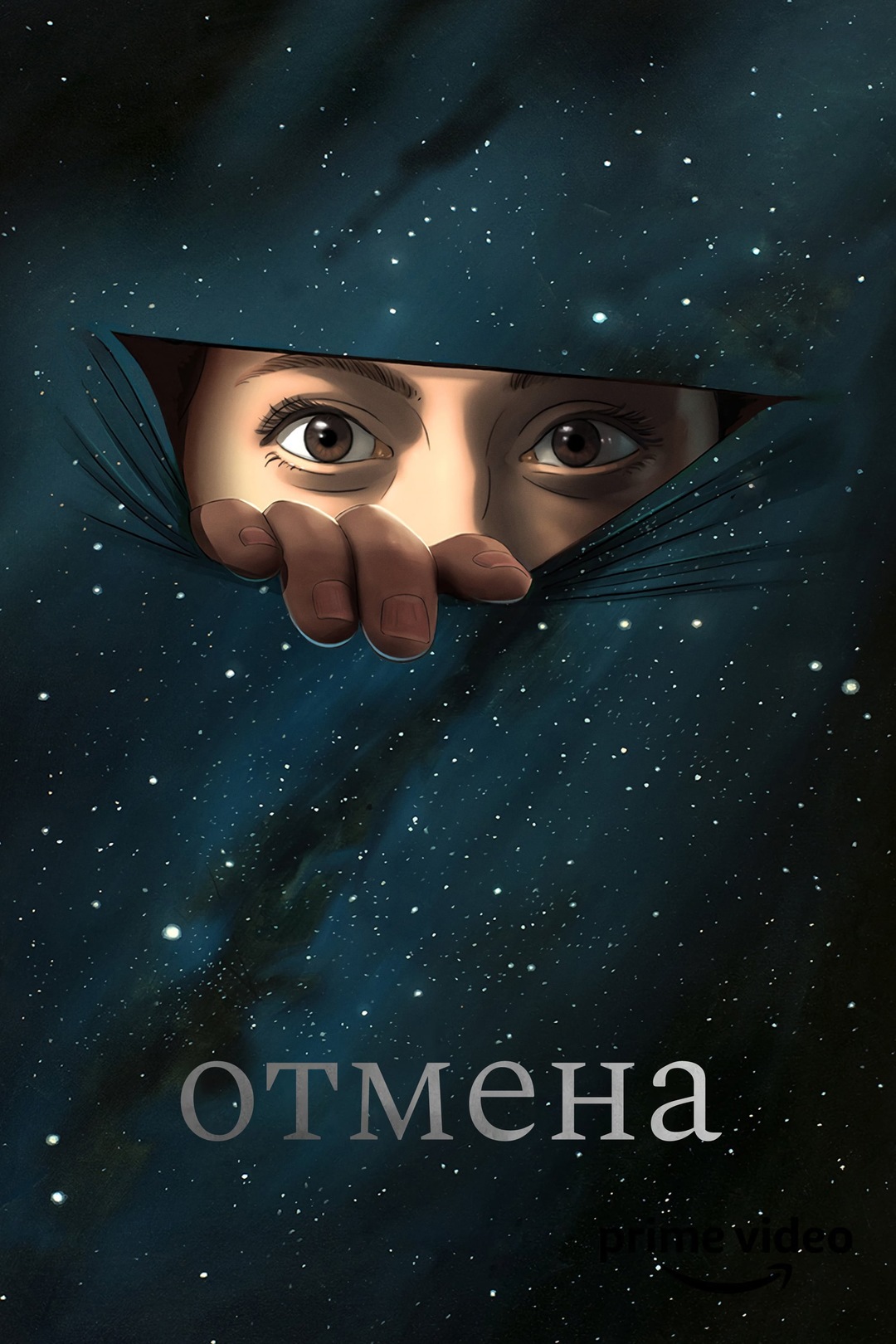 Отмена 1 сезон 2 серия «Больница» (мультсериал, 2019)