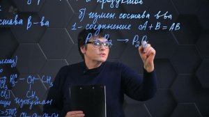235. Классификация химических реакций. 1 часть. 10 класс.