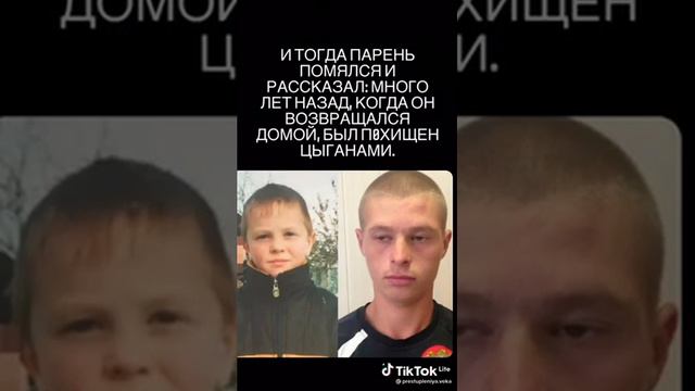 Как цыгане украли ребенка и испортили 3 судьбы смотреть онлайн