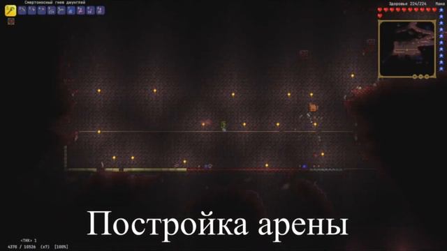 Минус ещё 2 босса!! ll Terraria за мага #4 смотреть онлайн