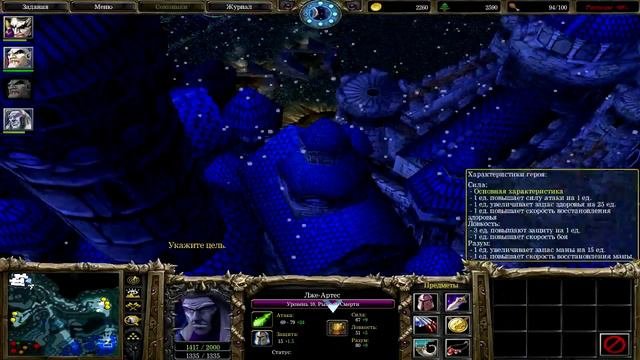 Warcraft 3 Король мертвых 5 прохождение. Падение Армахема
