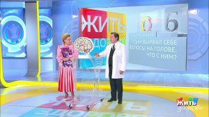 Совет за минуту: сын вырвал себе волосы на голове. Жить здорово! Фрагмент выпуска от 28.10.2020
