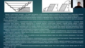 Лекция 1 Этапы и периоды открытых горных работ