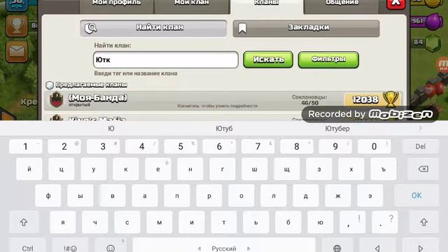 Обучение в игре Clash of Clans,как называется мой клан . смотреть онлайн